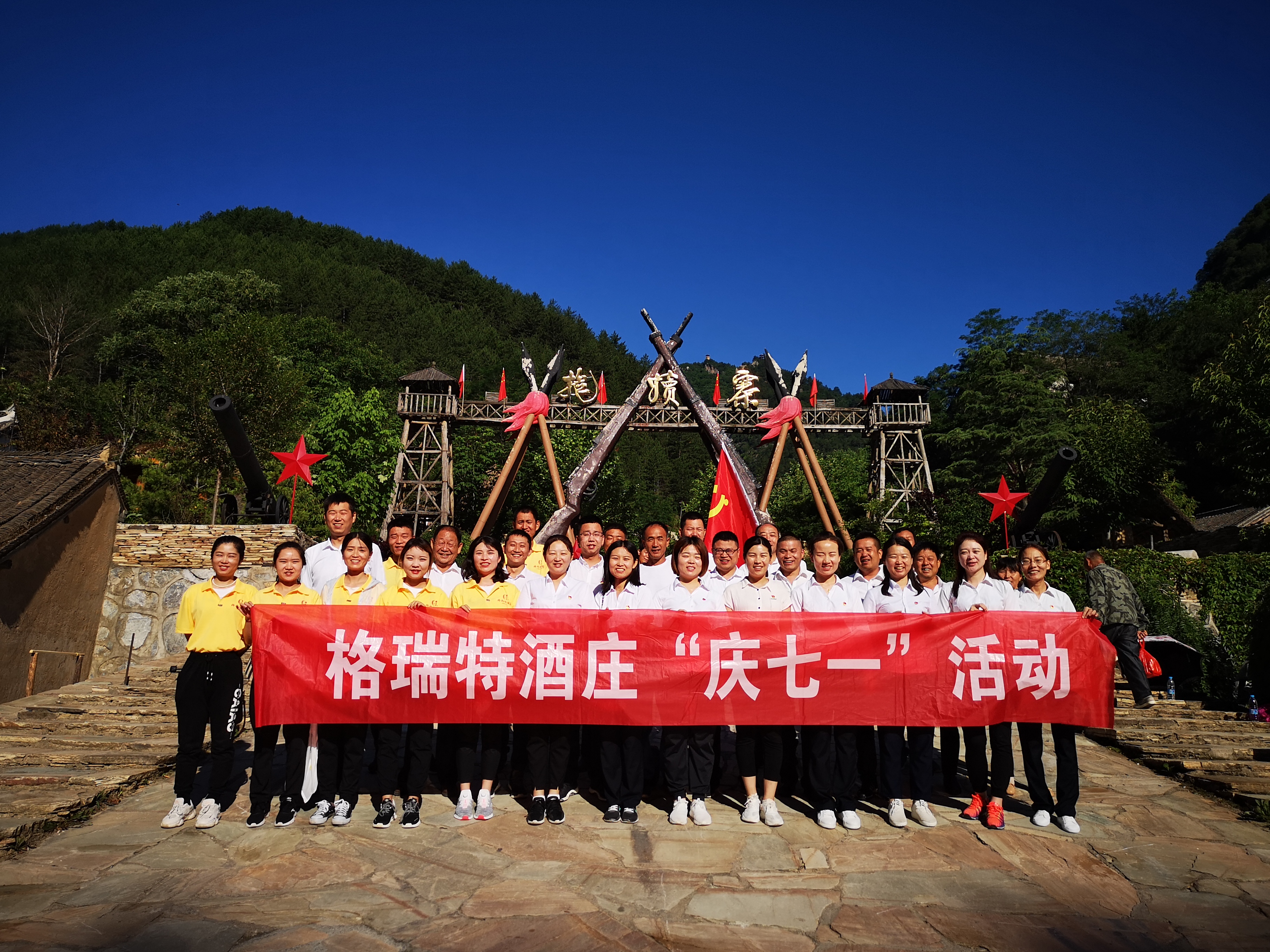 紅色之旅，不忘初心