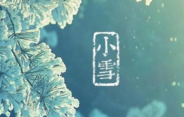 小雪▎迎冬小雪至，應節(jié)晚虹藏