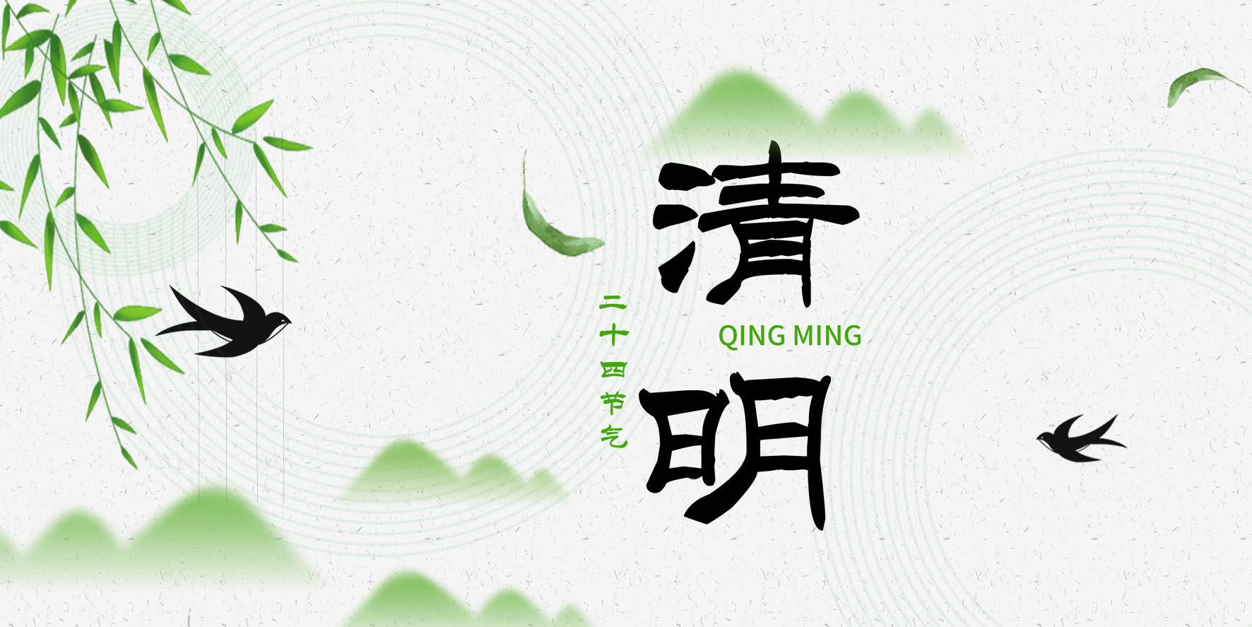 四月，格瑞特與您同行~