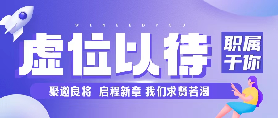 有人@你，格瑞特莊園招聘了！拒絕擺爛 沖沖沖~