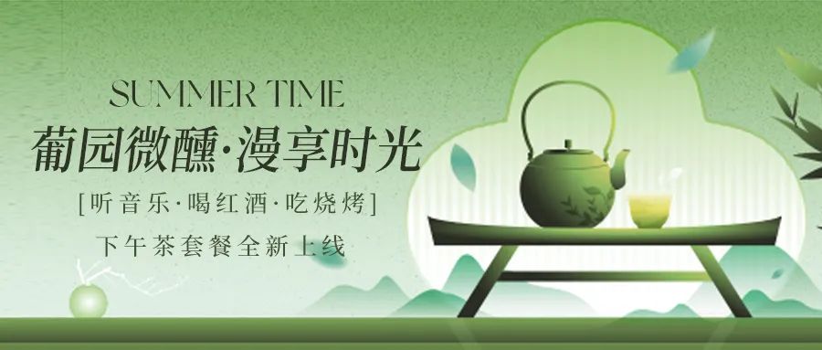 得閑飲茶|鉅惠下午茶套餐全新上線！